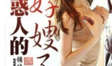 嫂子的诱惑视频,伦理道德边界何在？